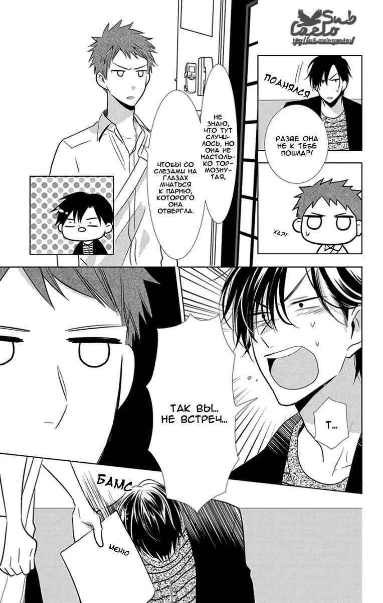 Read Takane to Hana (Таканэ и Хана) Manga Online