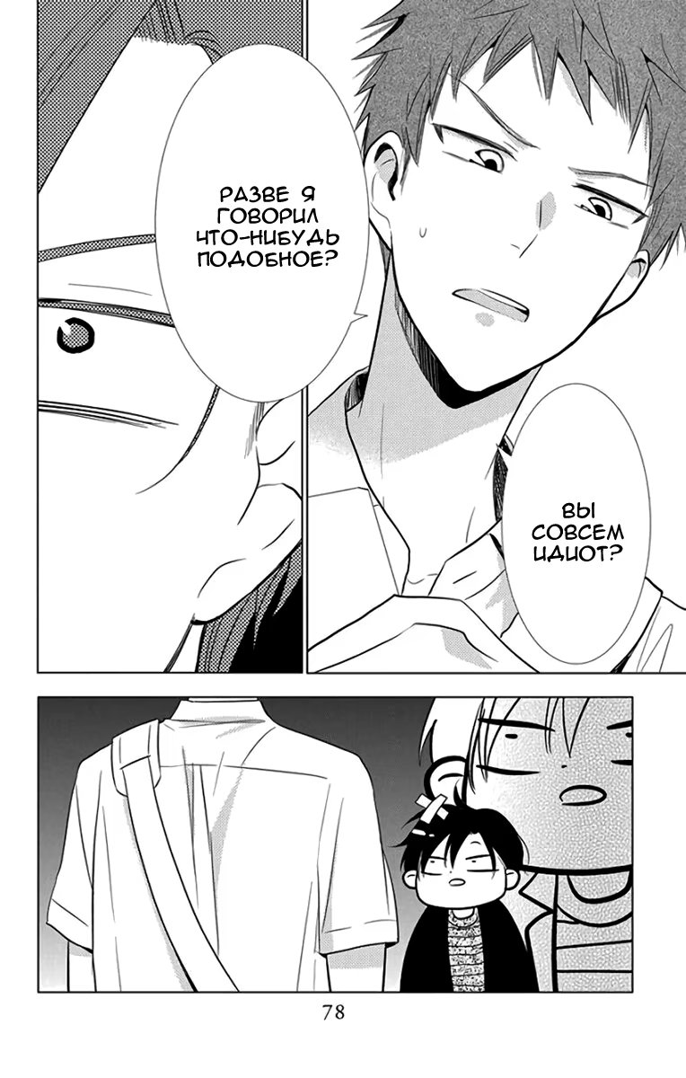 Read Takane to Hana (Таканэ и Хана) Manga Online