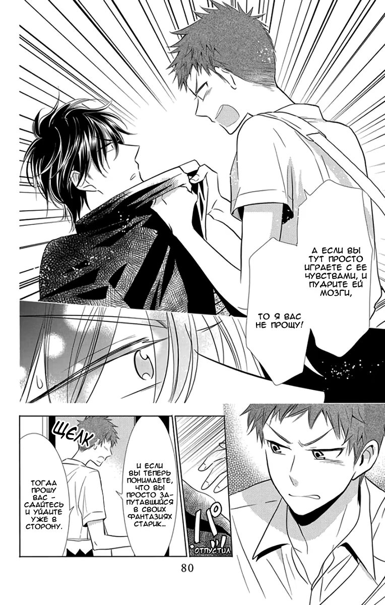 Read Takane to Hana (Таканэ и Хана) Manga Online