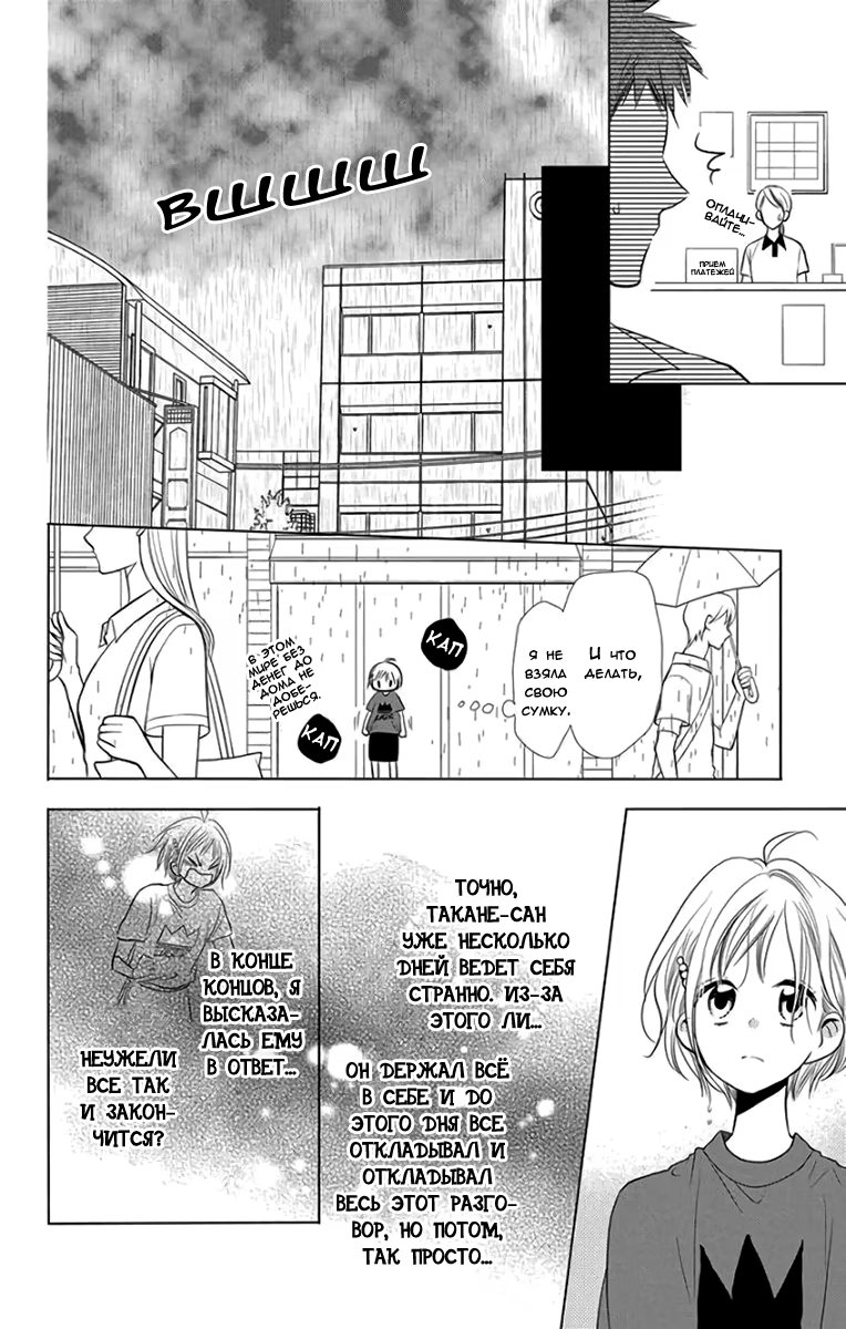 Read Takane to Hana (Таканэ и Хана) Manga Online