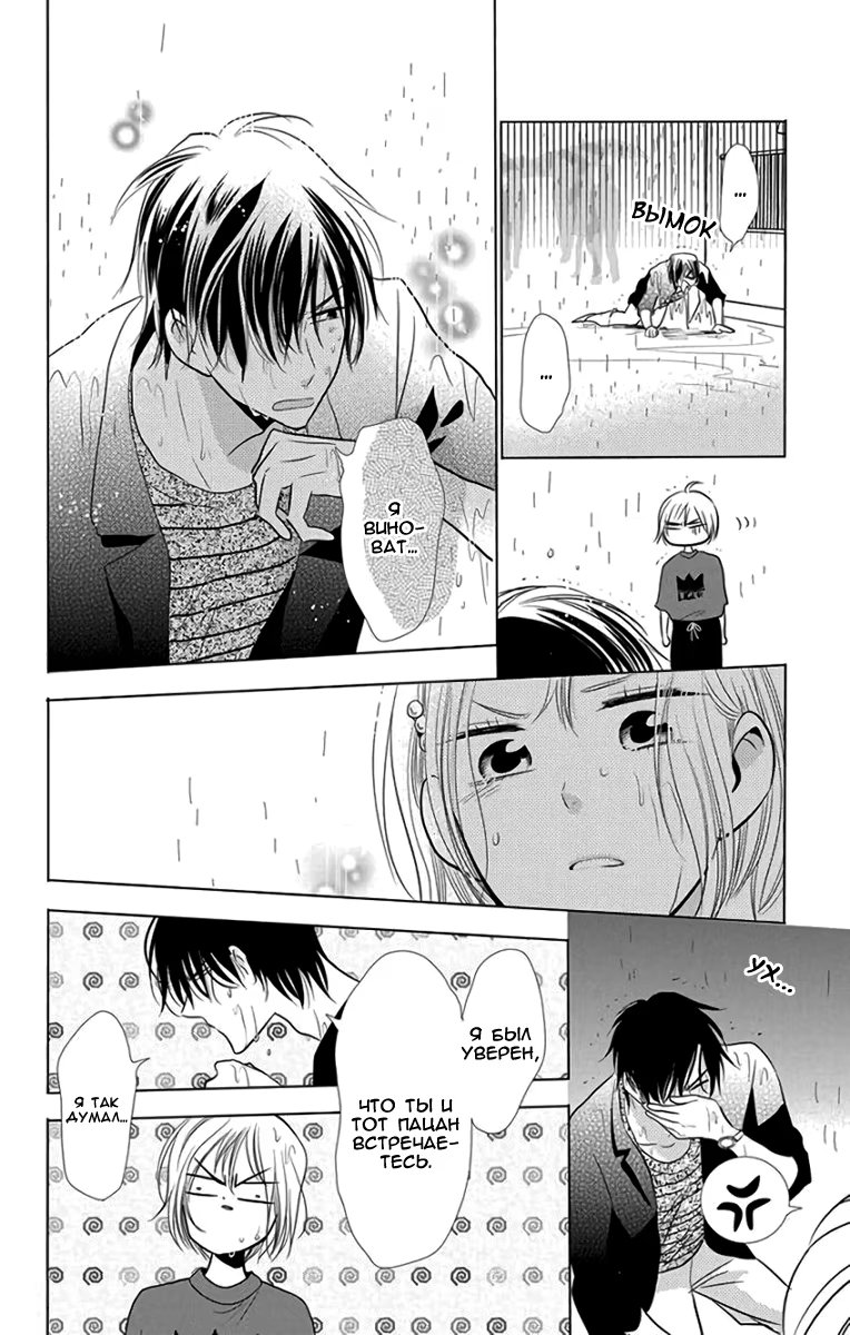 Read Takane to Hana (Таканэ и Хана) Manga Online