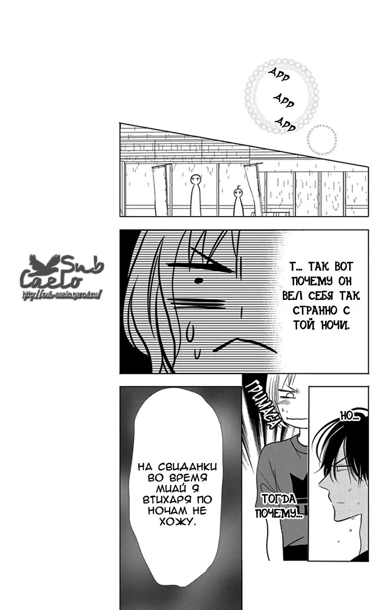 Read Takane to Hana (Таканэ и Хана) Manga Online