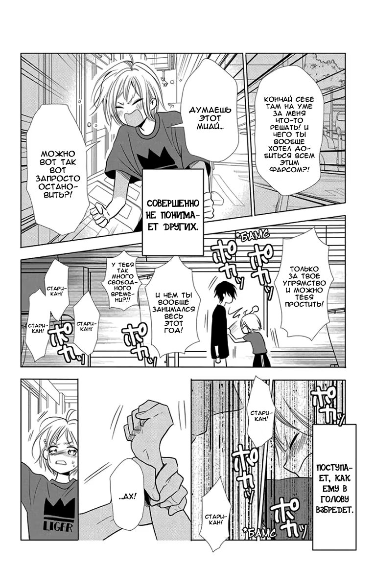 Read Takane to Hana (Таканэ и Хана) Manga Online