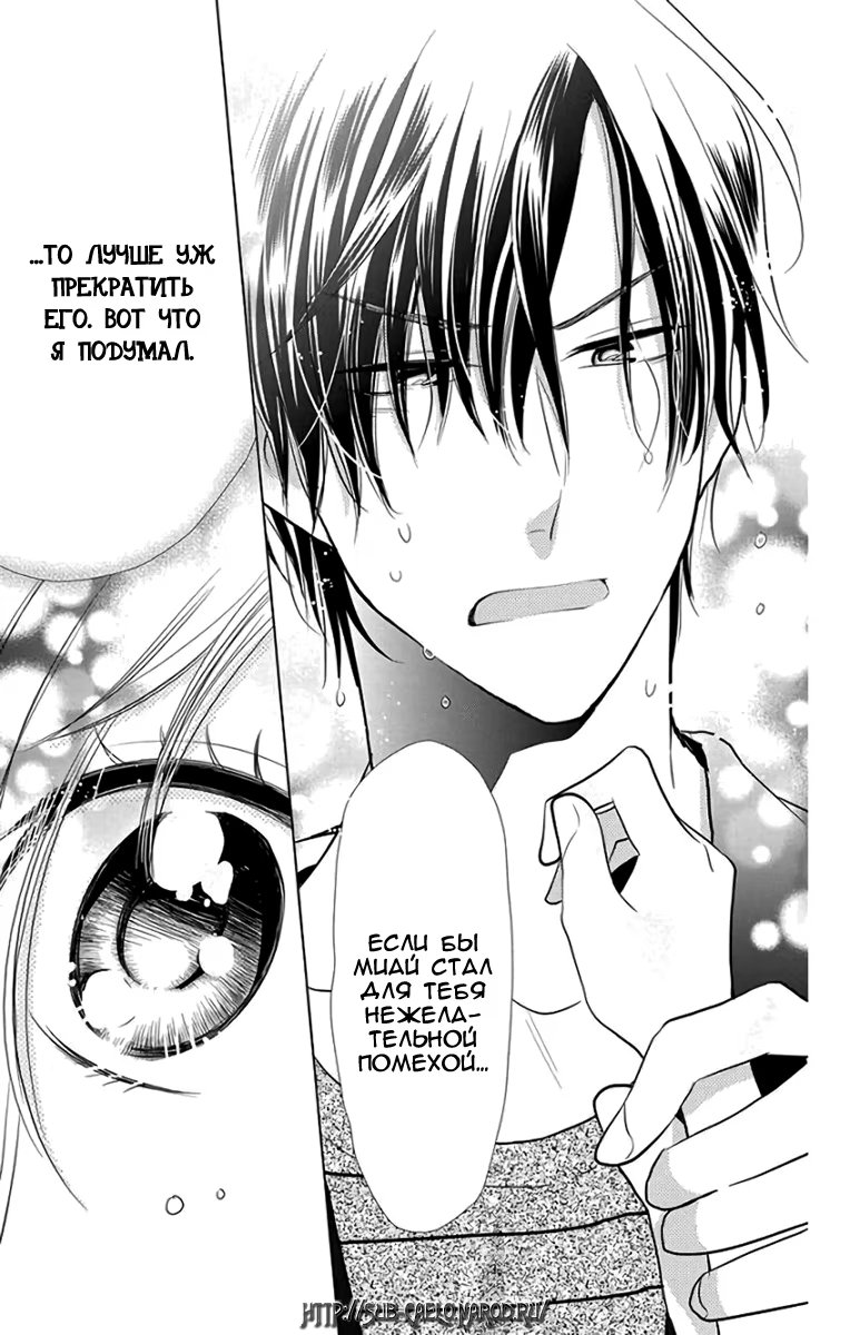 Read Takane to Hana (Таканэ и Хана) Manga Online