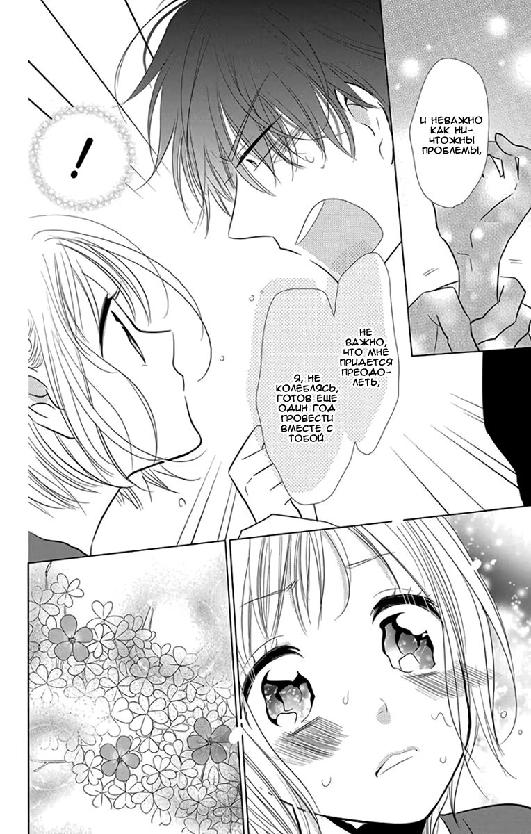 Read Takane to Hana (Таканэ и Хана) Manga Online