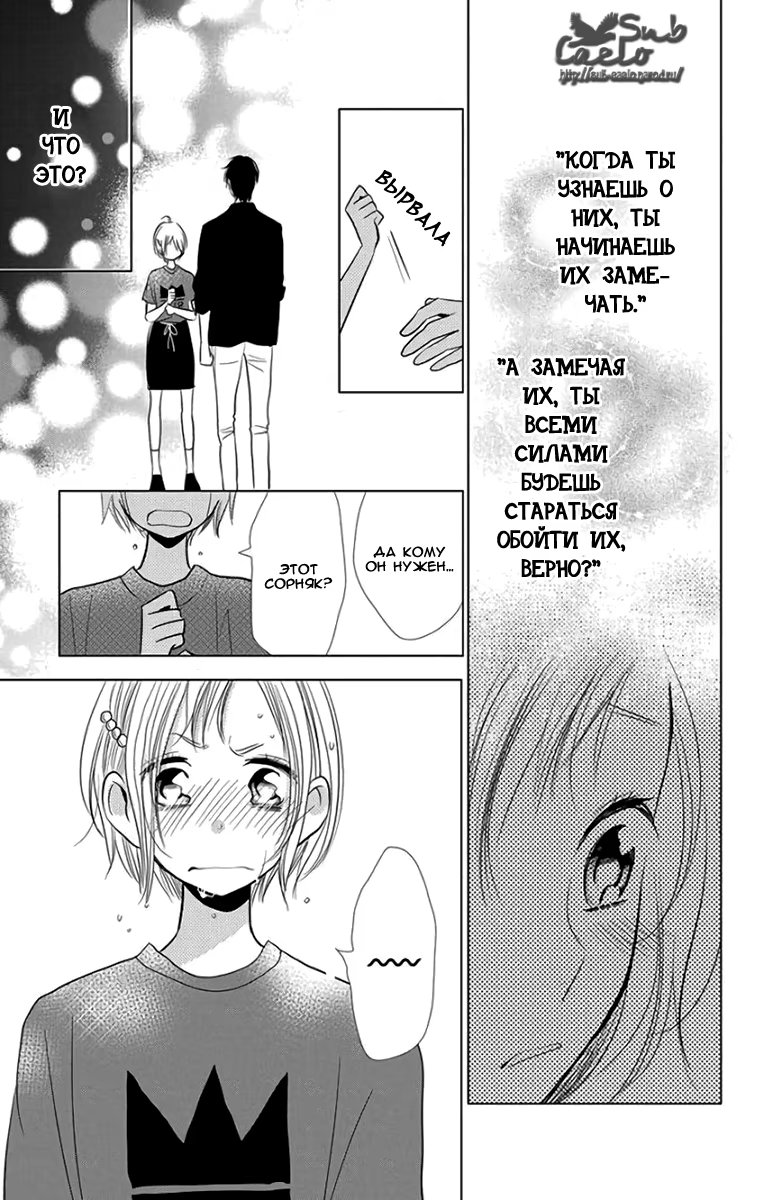 Read Takane to Hana (Таканэ и Хана) Manga Online