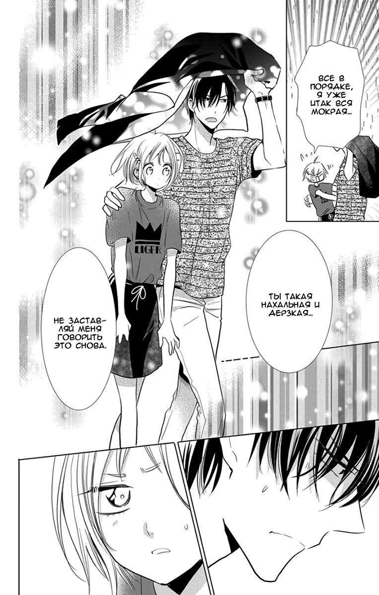 Read Takane to Hana (Таканэ и Хана) Manga Online