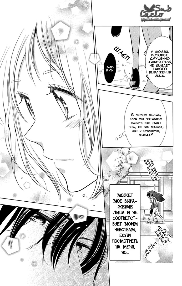 Read Takane to Hana (Таканэ и Хана) Manga Online