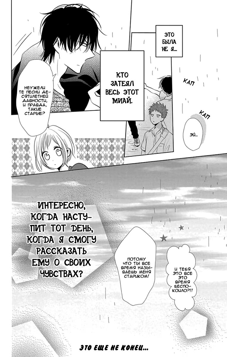 Read Takane to Hana (Таканэ и Хана) Manga Online