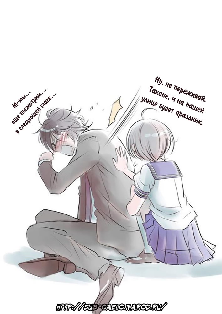 Read Takane to Hana (Таканэ и Хана) Manga Online