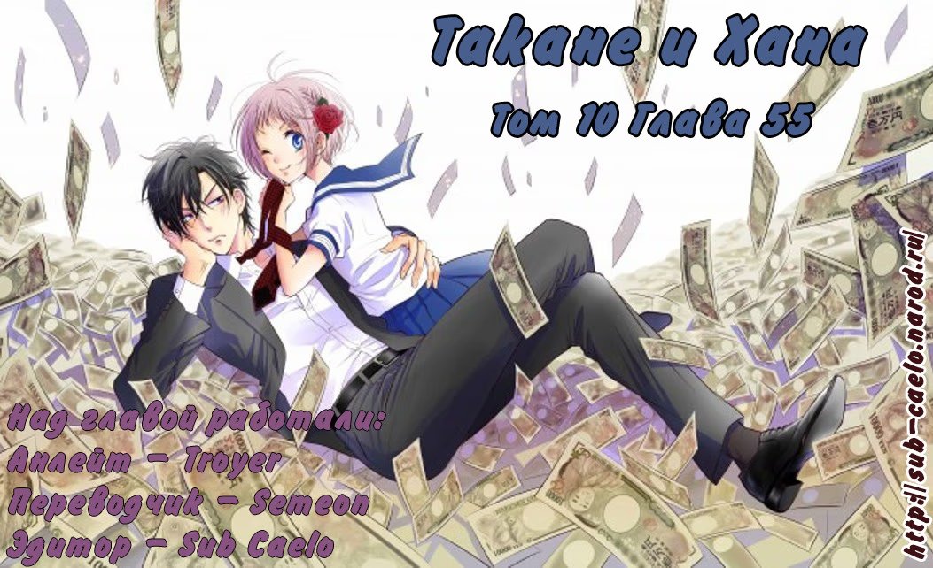 Read Takane to Hana (Таканэ и Хана) Manga Online