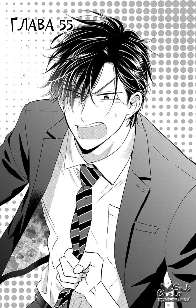 Read Takane to Hana (Таканэ и Хана) Manga Online