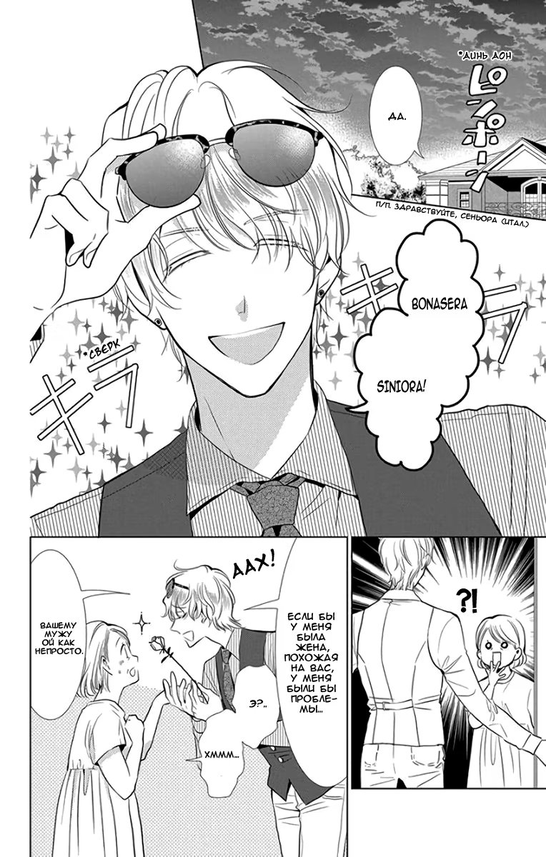 Read Takane to Hana (Таканэ и Хана) Manga Online