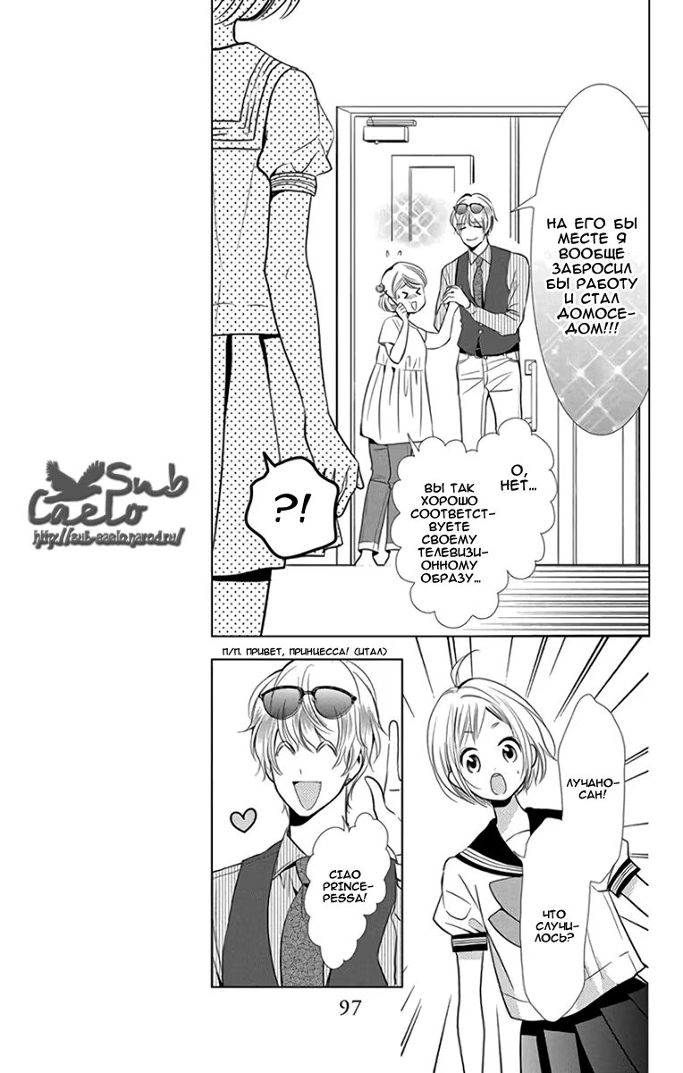 Read Takane to Hana (Таканэ и Хана) Manga Online