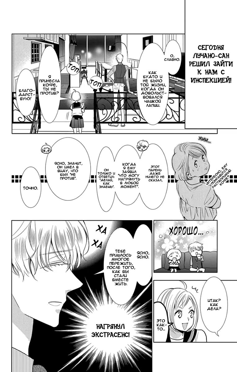 Read Takane to Hana (Таканэ и Хана) Manga Online