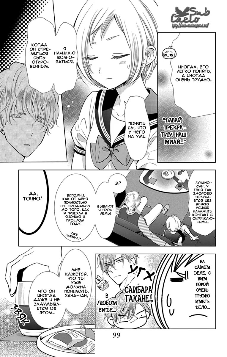 Read Takane to Hana (Таканэ и Хана) Manga Online
