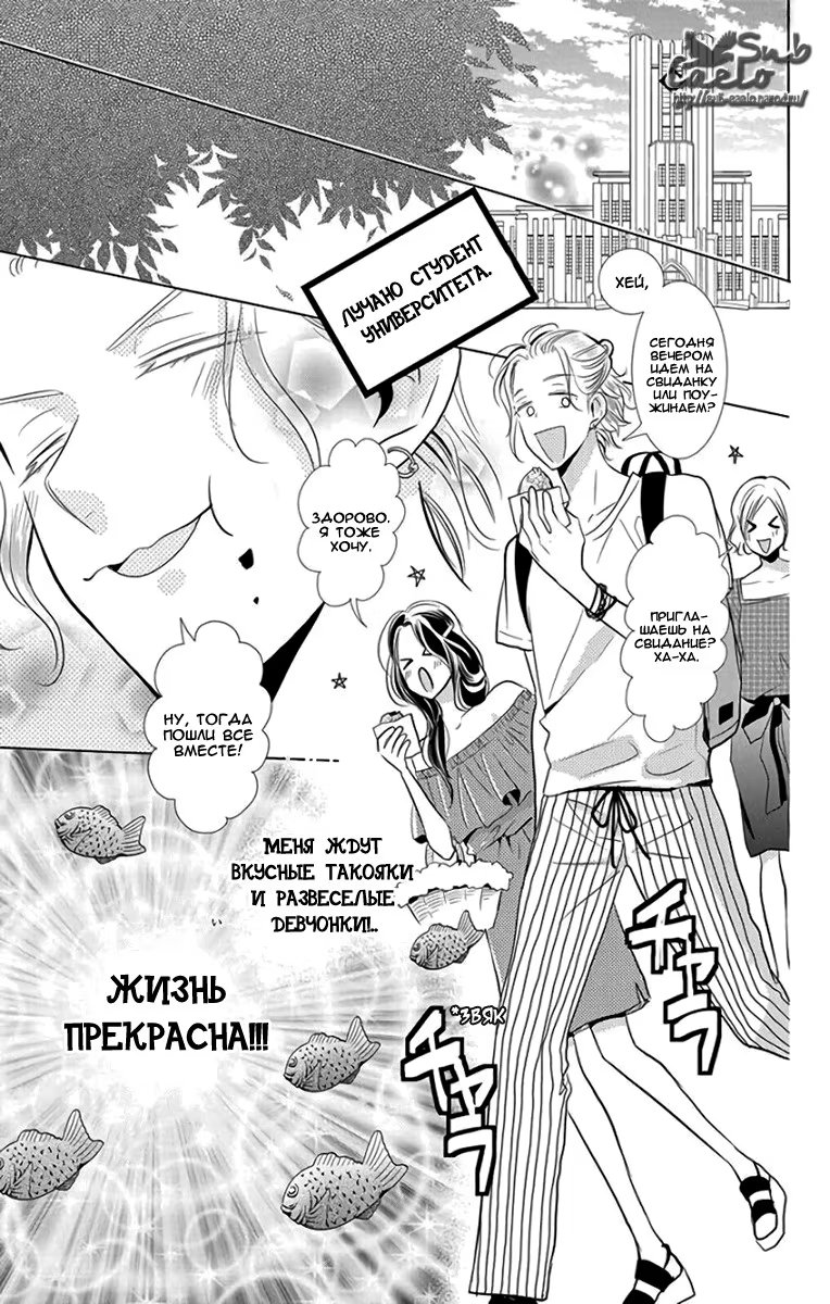 Read Takane to Hana (Таканэ и Хана) Manga Online