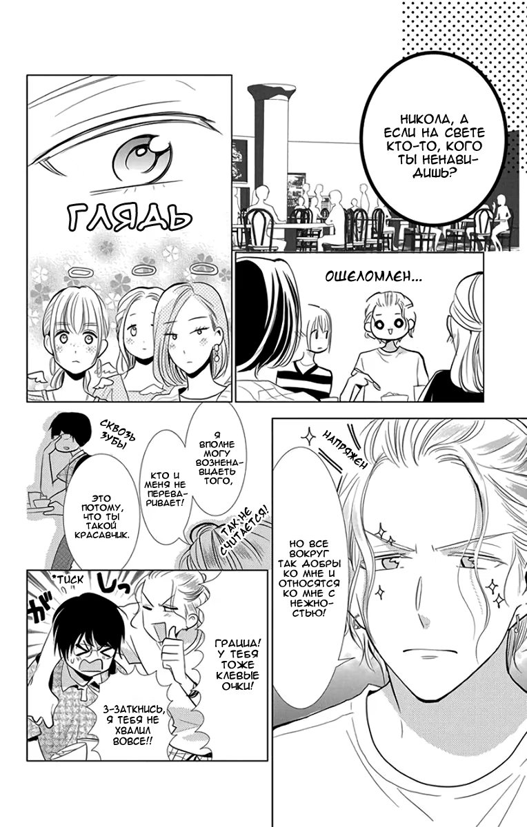Read Takane to Hana (Таканэ и Хана) Manga Online