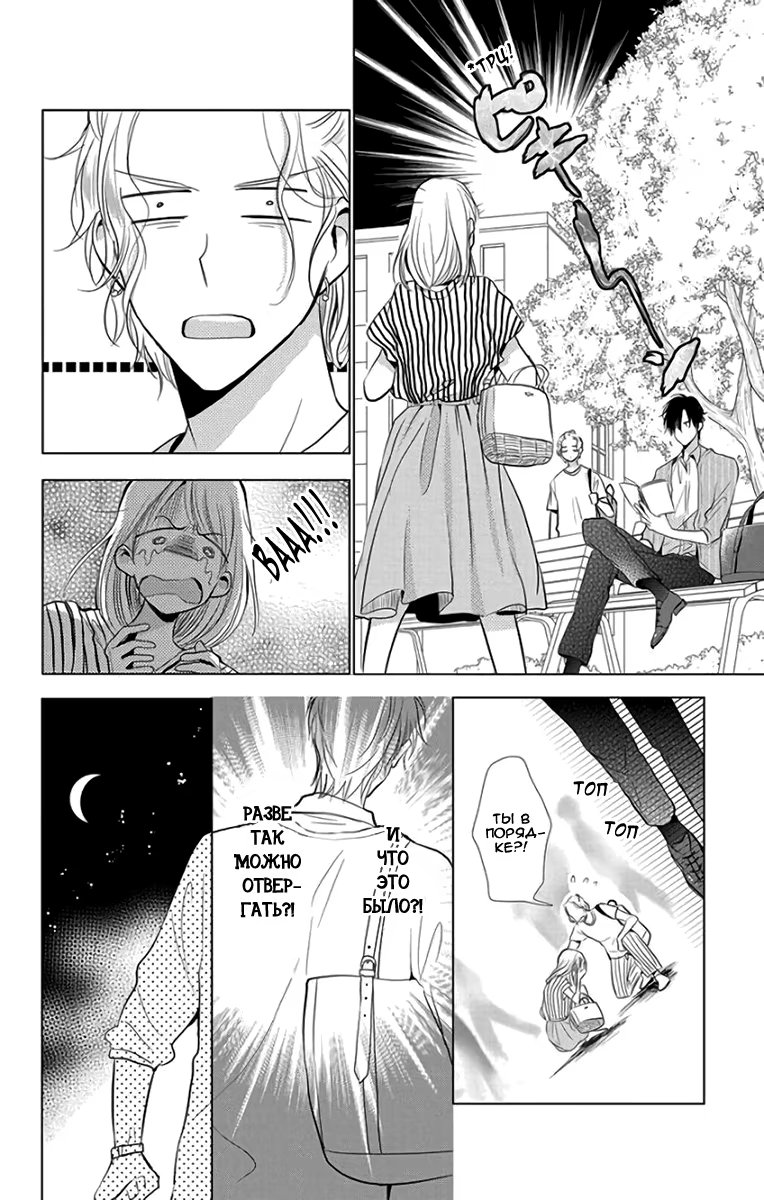 Read Takane to Hana (Таканэ и Хана) Manga Online