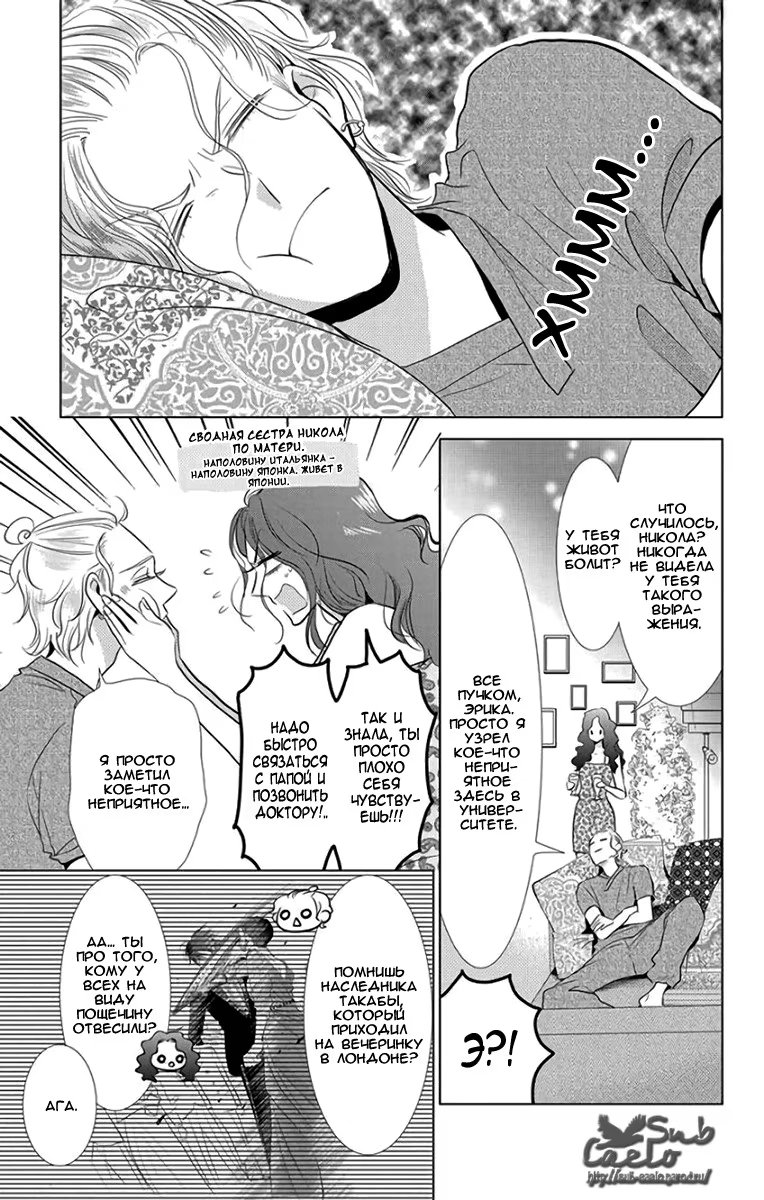 Read Takane to Hana (Таканэ и Хана) Manga Online