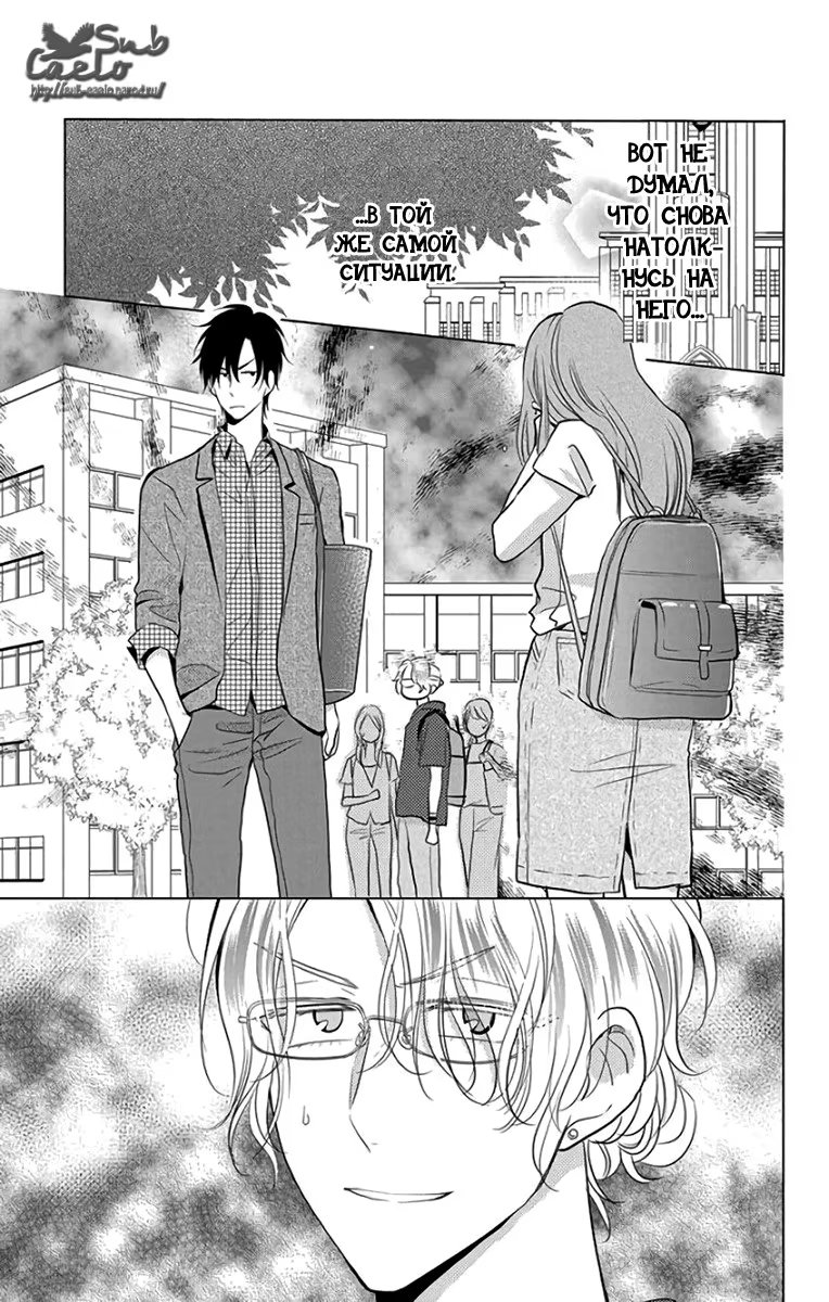Read Takane to Hana (Таканэ и Хана) Manga Online