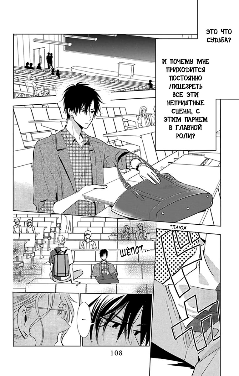 Read Takane to Hana (Таканэ и Хана) Manga Online