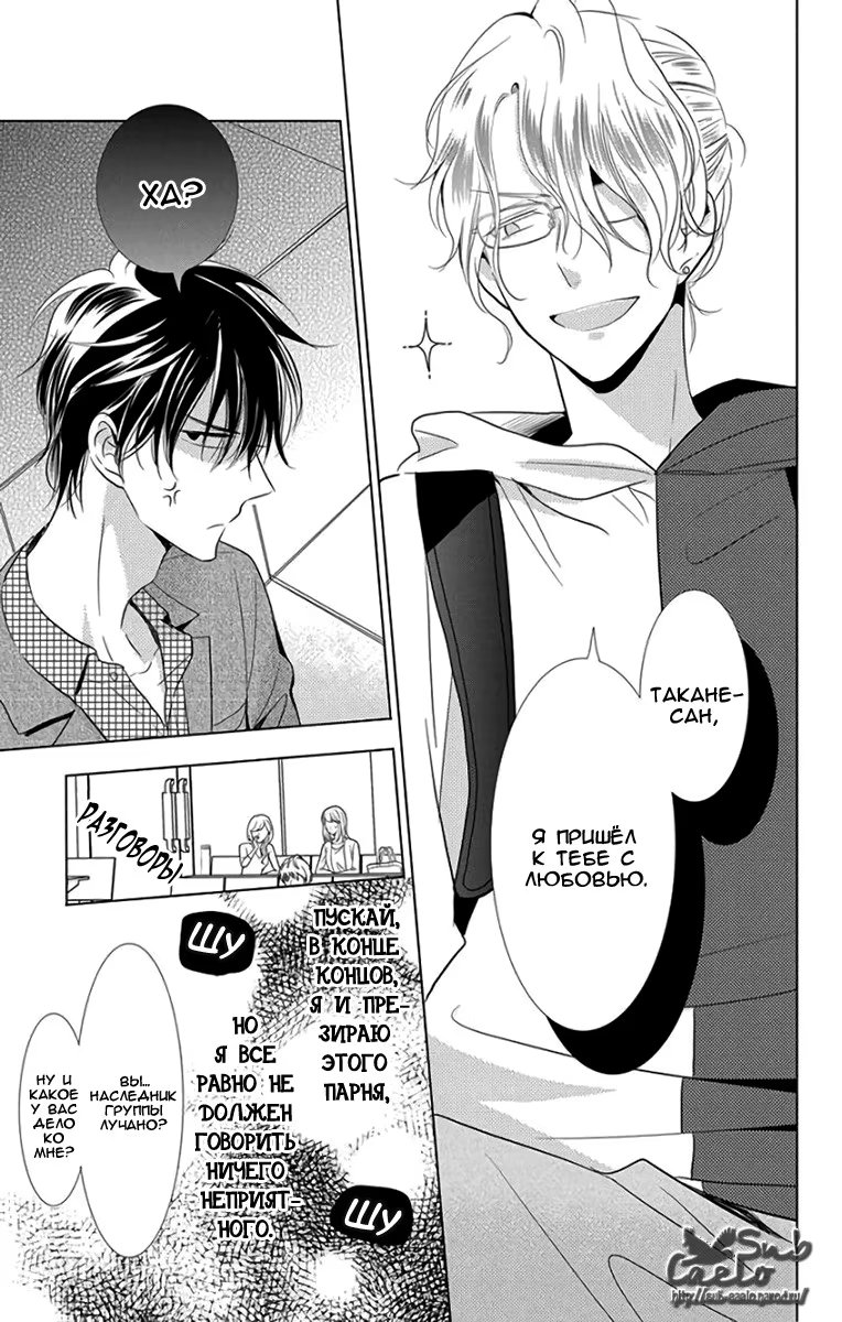 Read Takane to Hana (Таканэ и Хана) Manga Online