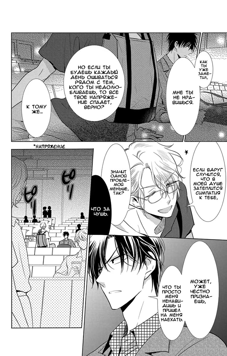 Read Takane to Hana (Таканэ и Хана) Manga Online