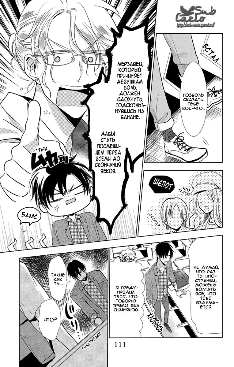 Read Takane to Hana (Таканэ и Хана) Manga Online