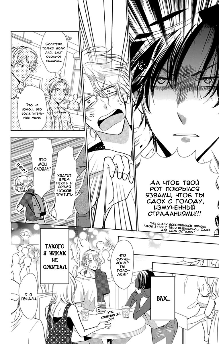 Read Takane to Hana (Таканэ и Хана) Manga Online