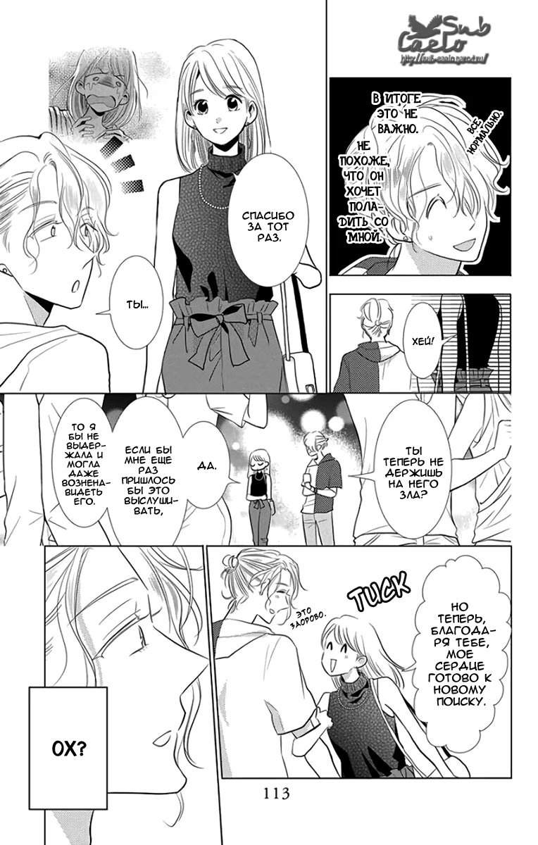 Read Takane to Hana (Таканэ и Хана) Manga Online
