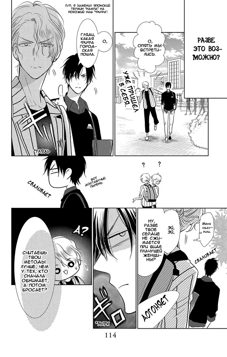 Read Takane to Hana (Таканэ и Хана) Manga Online