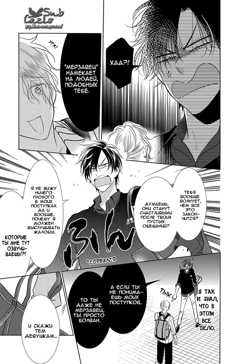Read Takane to Hana (Таканэ и Хана) Manga Online