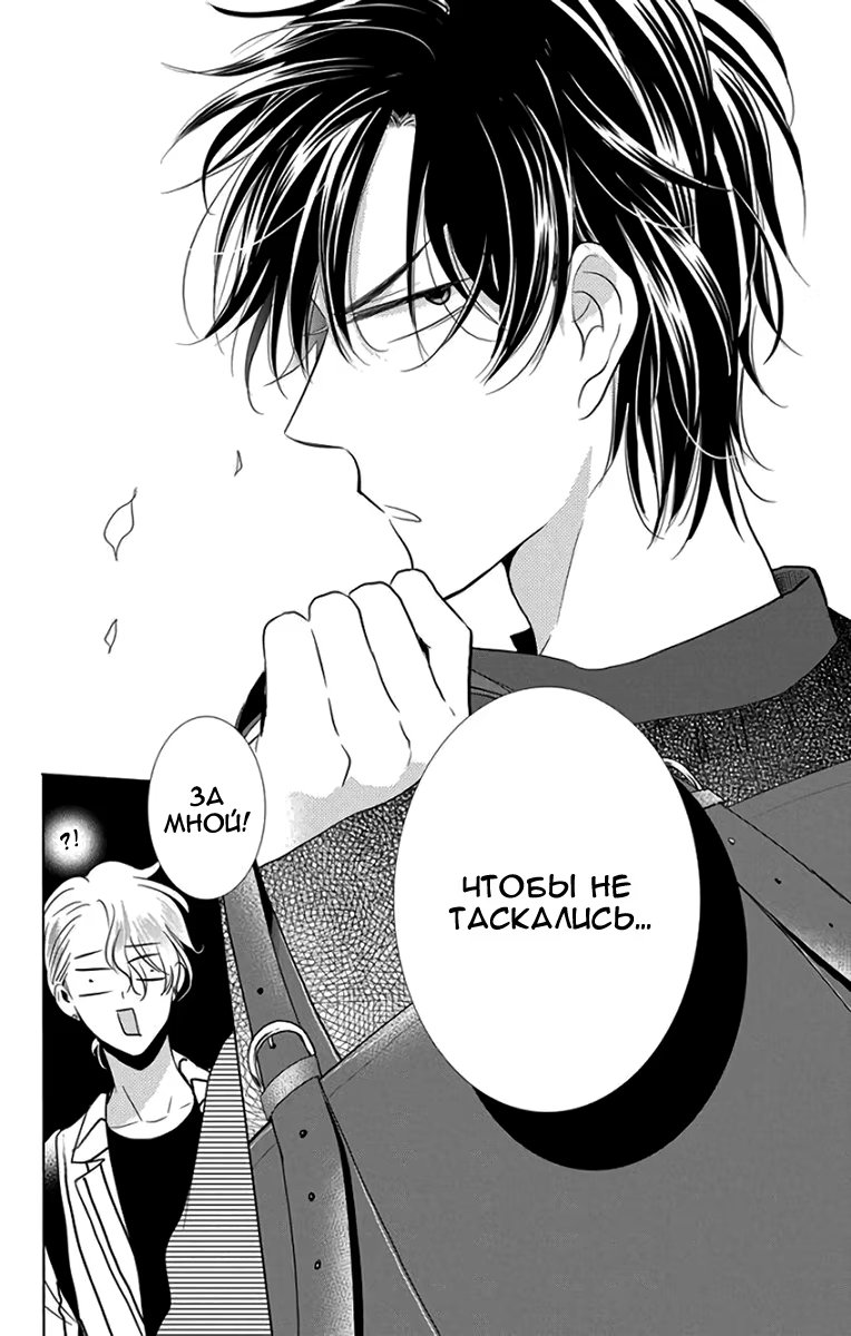 Read Takane to Hana (Таканэ и Хана) Manga Online