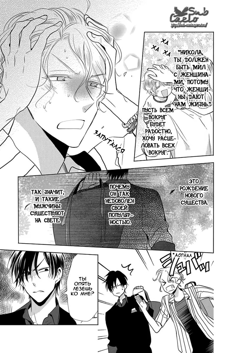 Read Takane to Hana (Таканэ и Хана) Manga Online