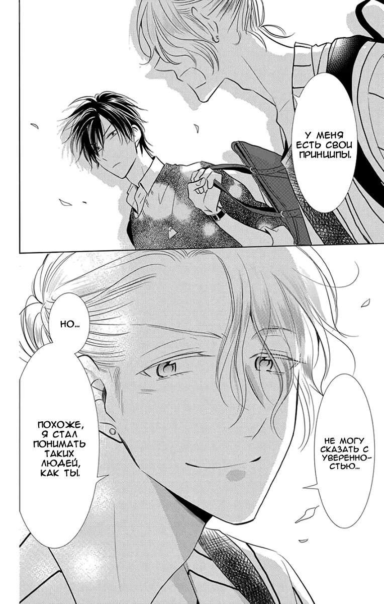 Read Takane to Hana (Таканэ и Хана) Manga Online