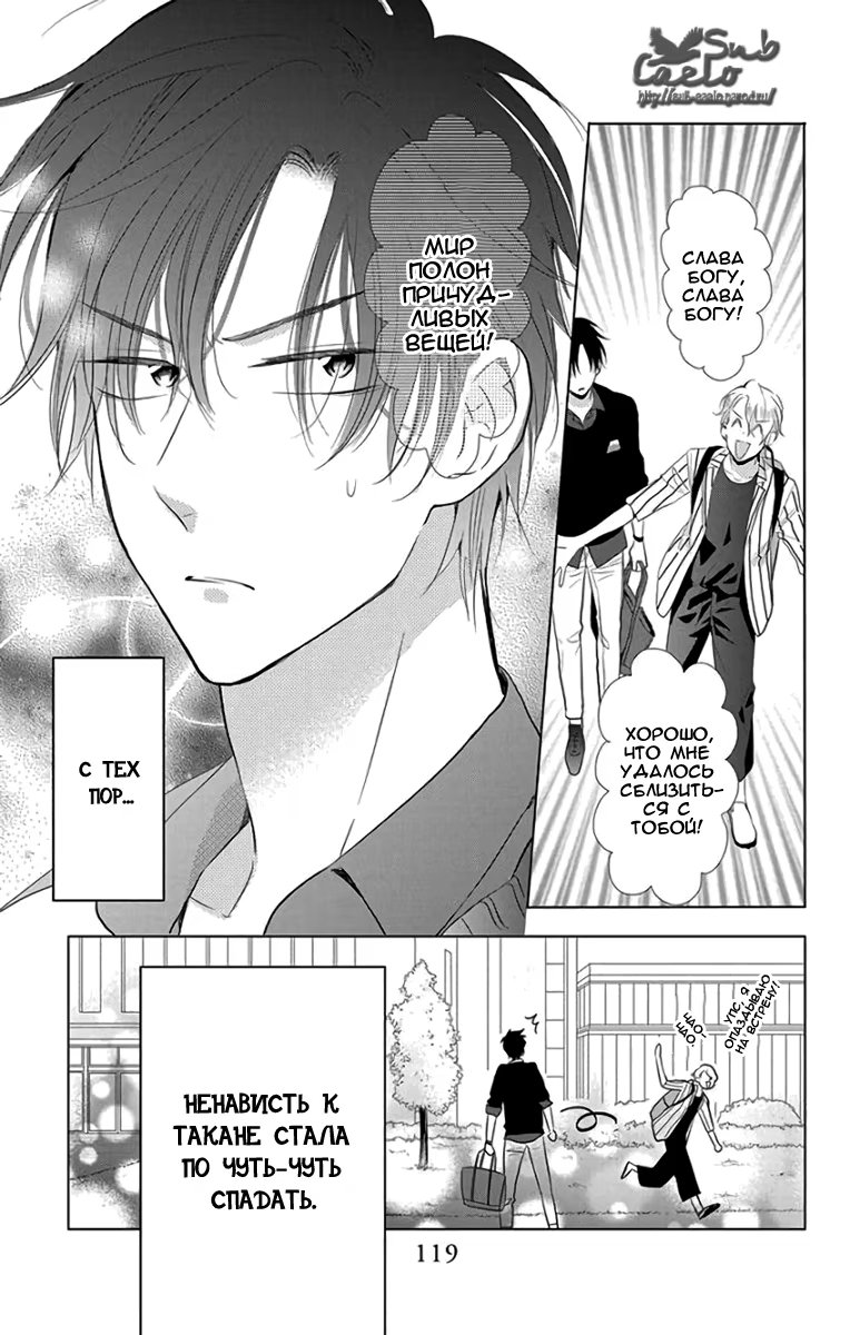 Read Takane to Hana (Таканэ и Хана) Manga Online