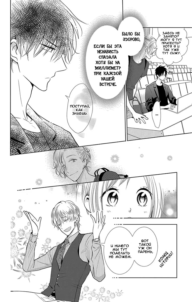 Read Takane to Hana (Таканэ и Хана) Manga Online