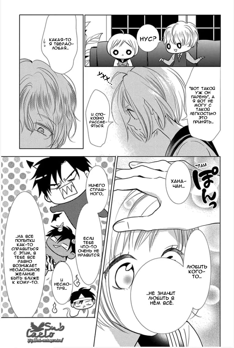 Read Takane to Hana (Таканэ и Хана) Manga Online