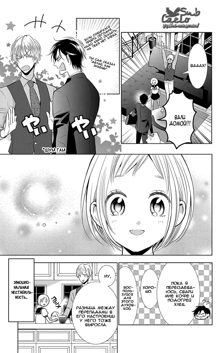 Read Takane to Hana (Таканэ и Хана) Manga Online