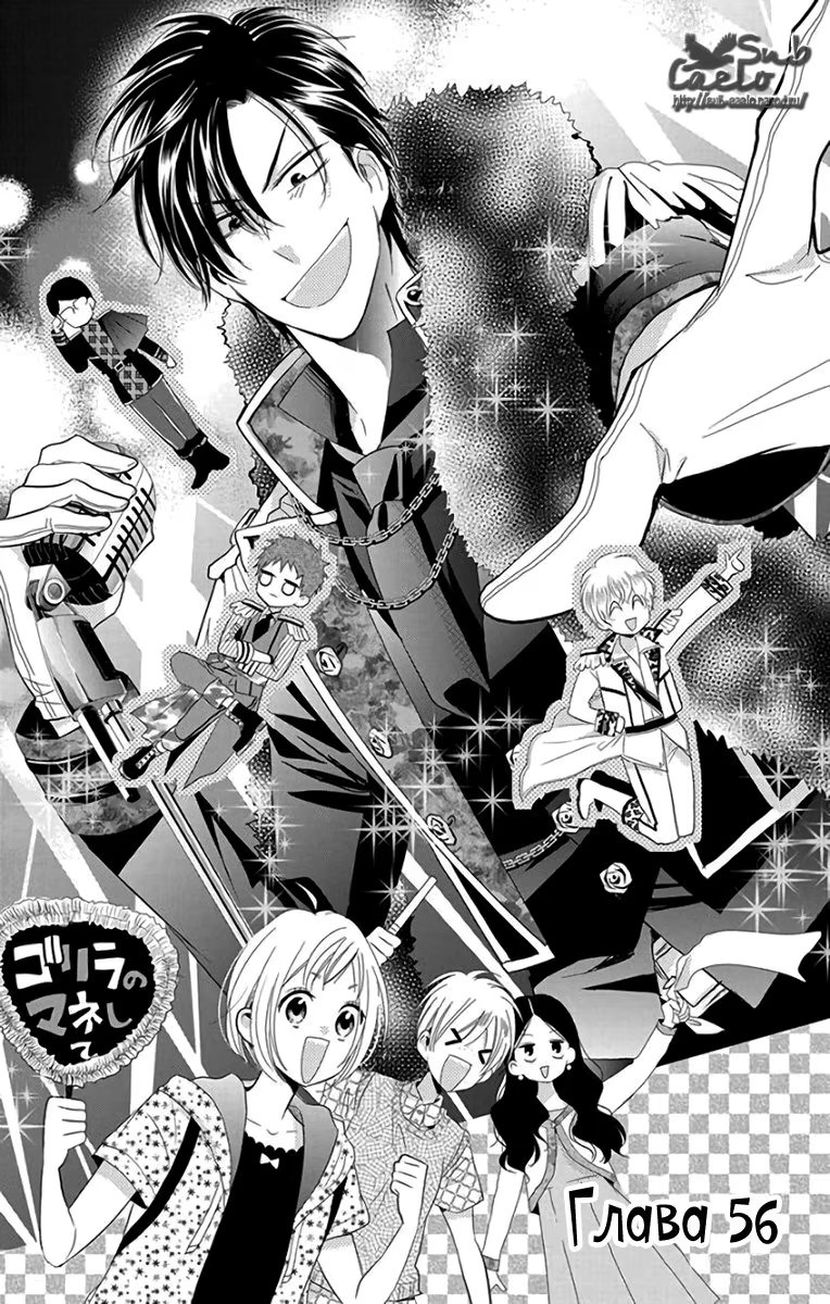 Read Takane to Hana (Таканэ и Хана) Manga Online
