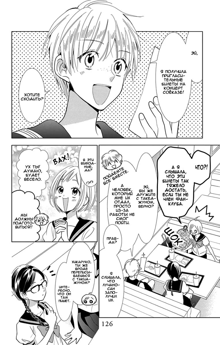 Read Takane to Hana (Таканэ и Хана) Manga Online