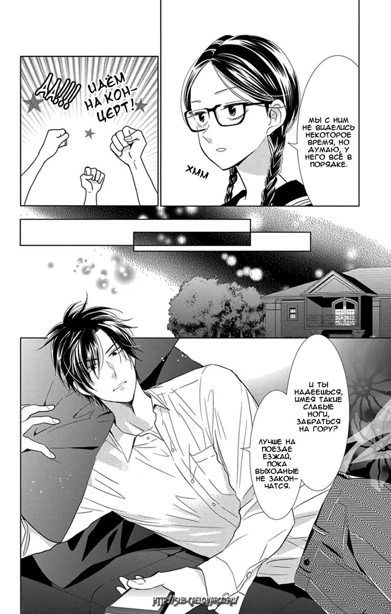 Read Takane to Hana (Таканэ и Хана) Manga Online