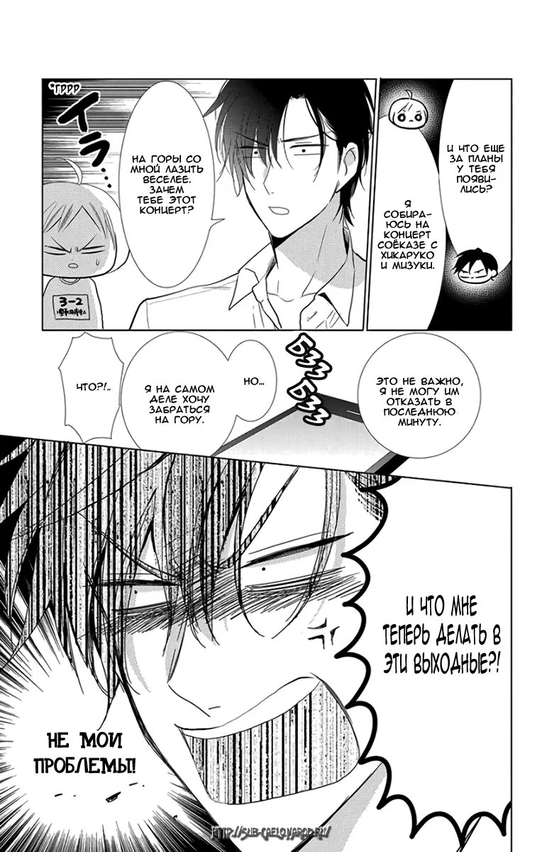 Read Takane to Hana (Таканэ и Хана) Manga Online