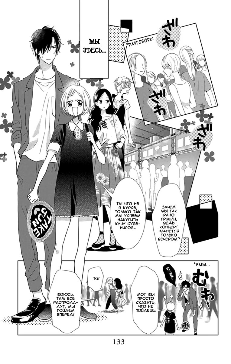 Read Takane to Hana (Таканэ и Хана) Manga Online