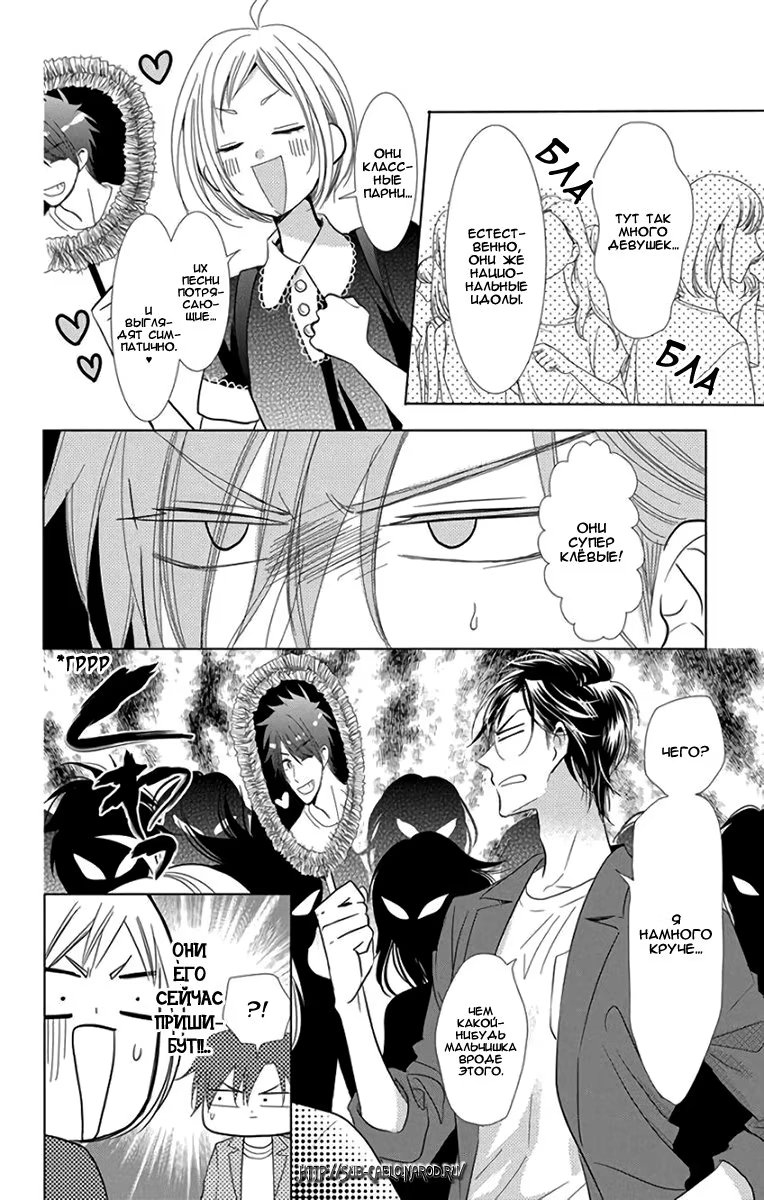 Read Takane to Hana (Таканэ и Хана) Manga Online