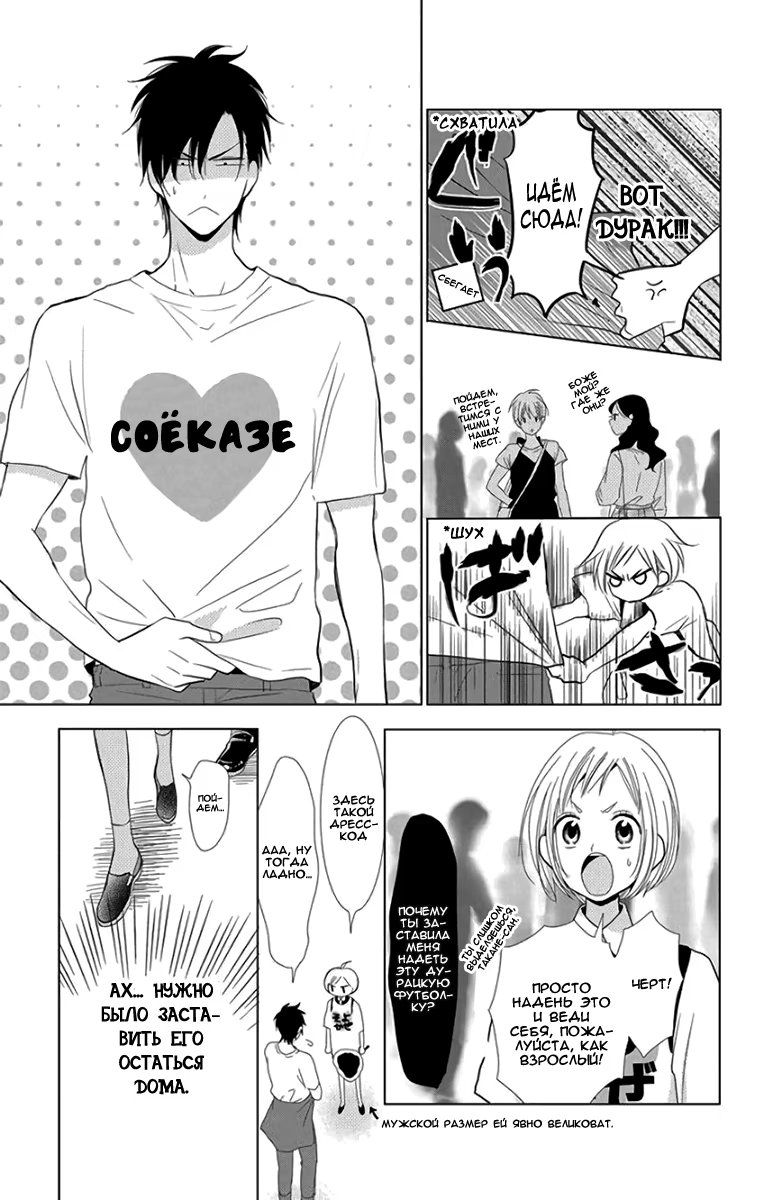 Read Takane to Hana (Таканэ и Хана) Manga Online