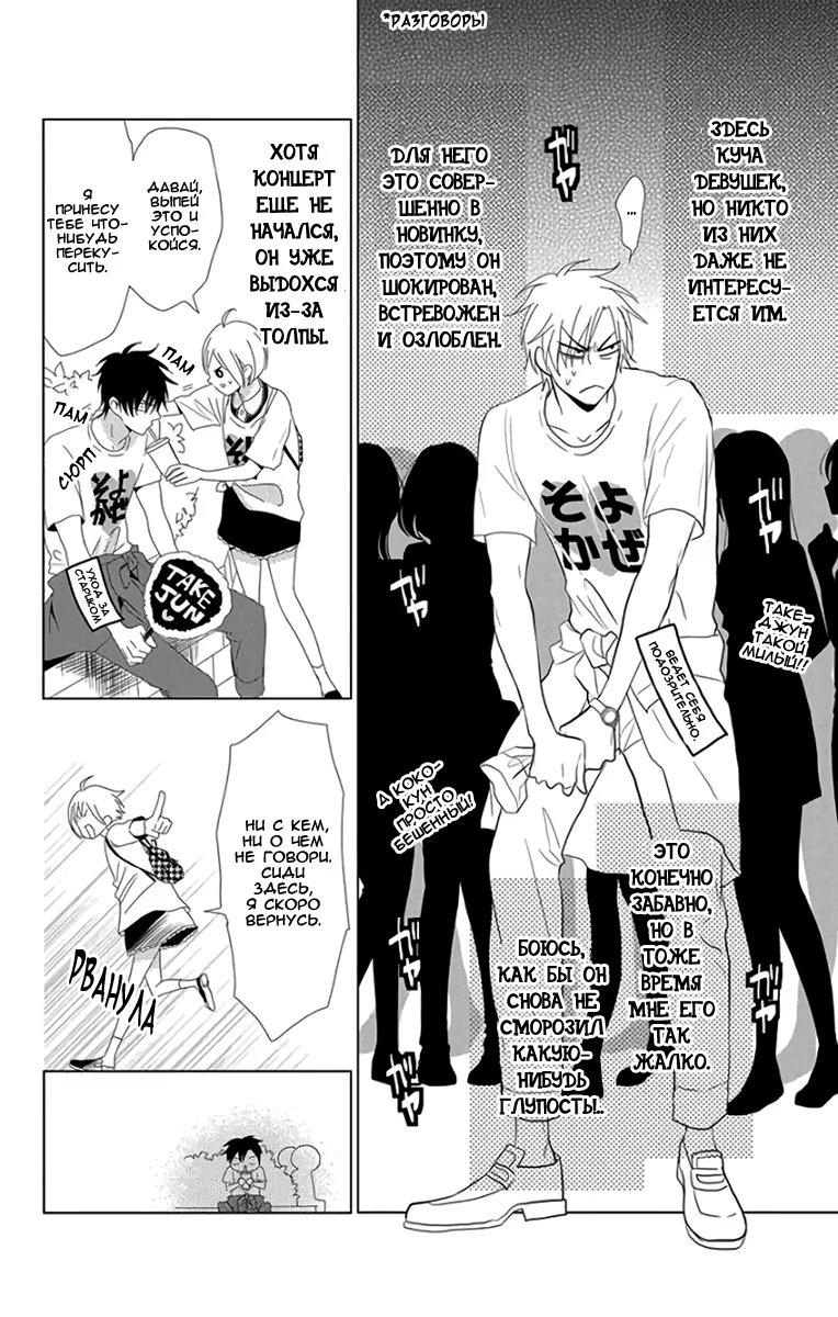 Read Takane to Hana (Таканэ и Хана) Manga Online