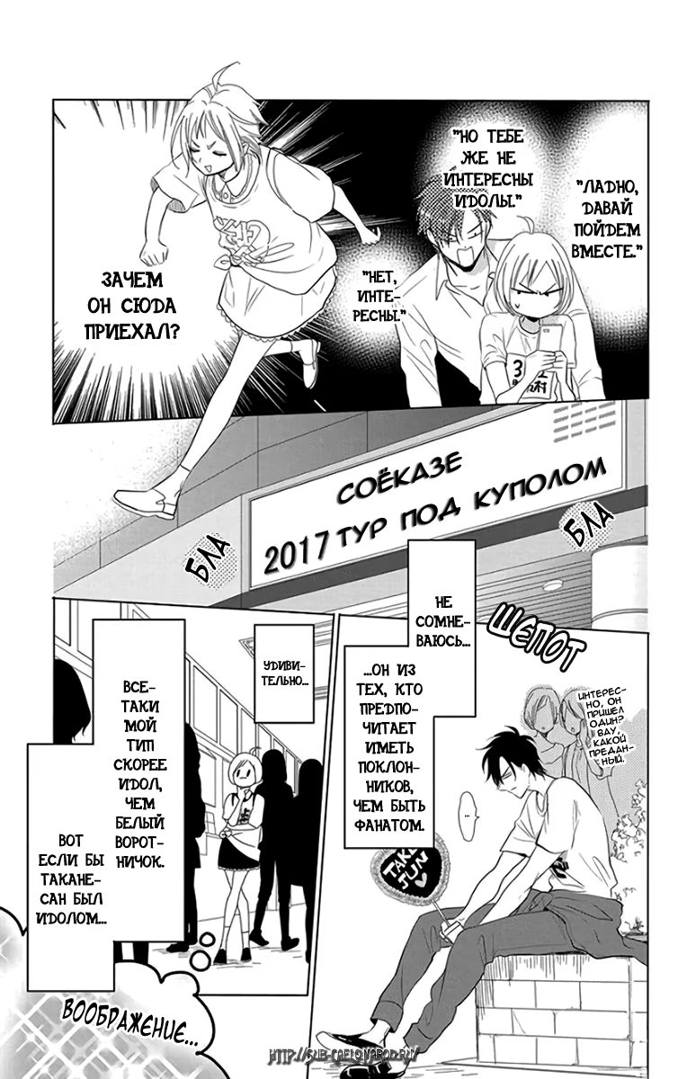 Read Takane to Hana (Таканэ и Хана) Manga Online
