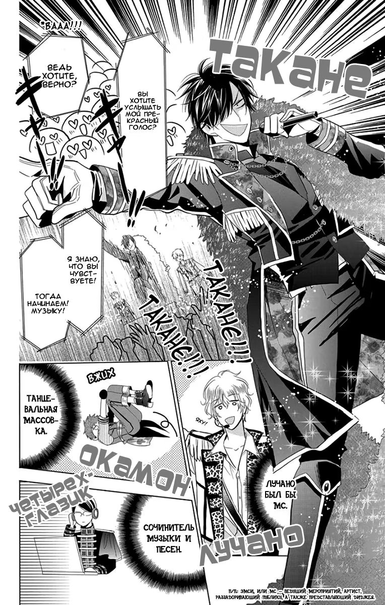 Read Takane to Hana (Таканэ и Хана) Manga Online